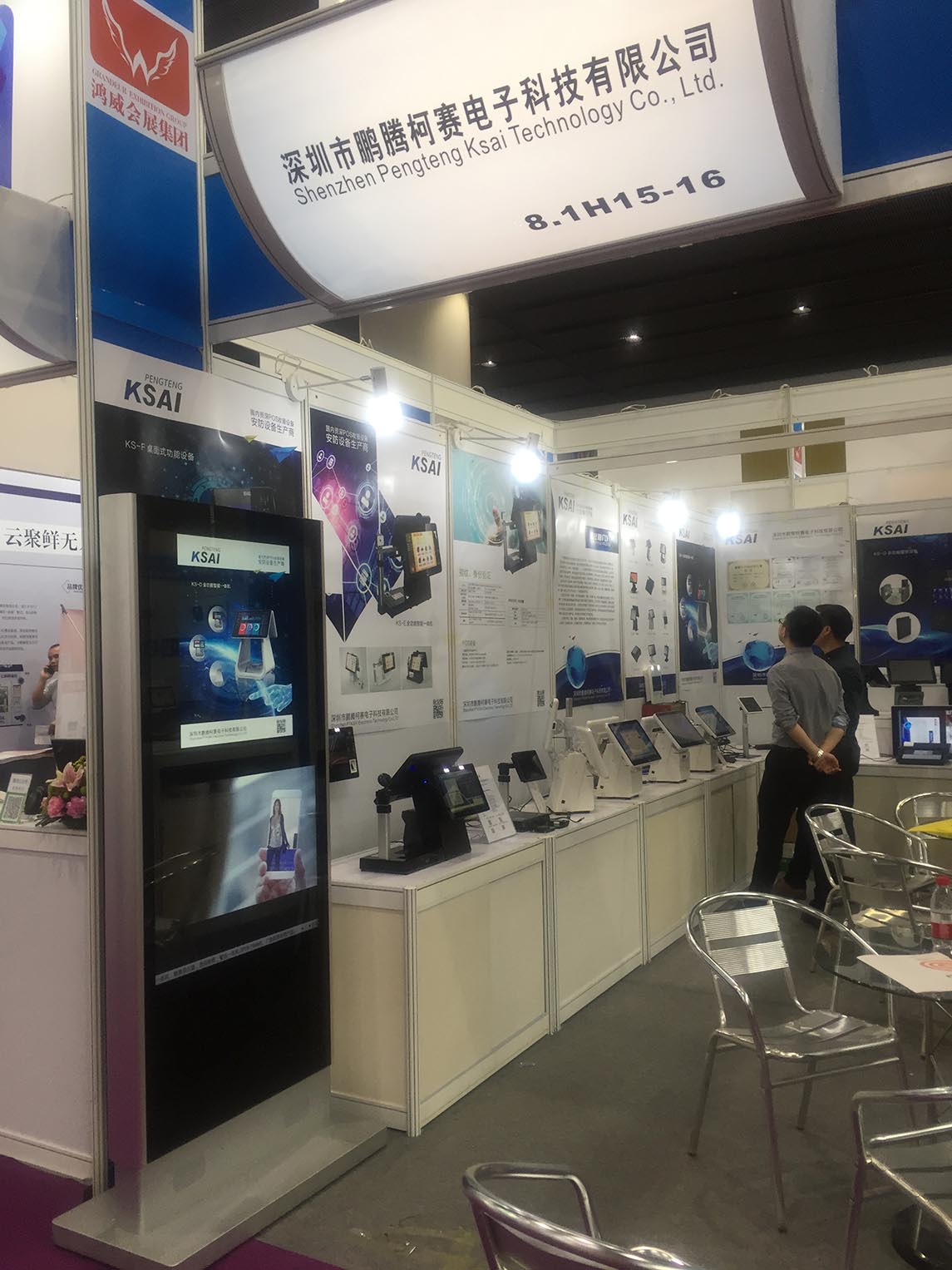 PTKSAI-Smart Expo China 20183 | News On Ptksai Electronic Technology-3